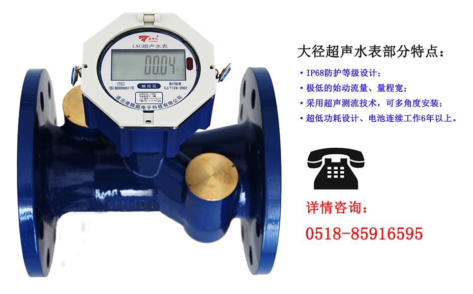 使用超聲波水表能夠解決哪些問題？