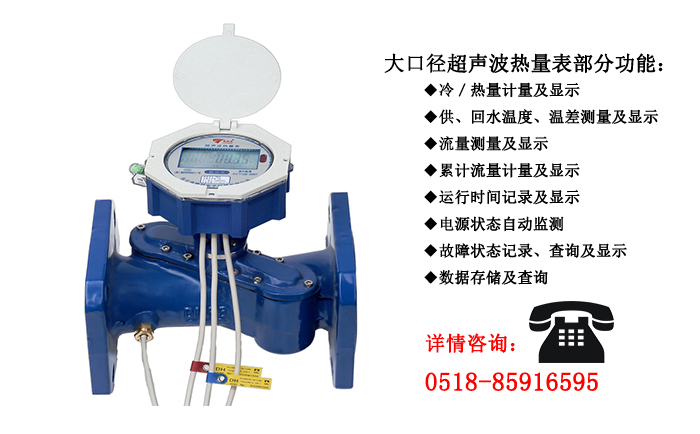 超聲波熱量表的安裝需要注意哪些事項(xiàng)？