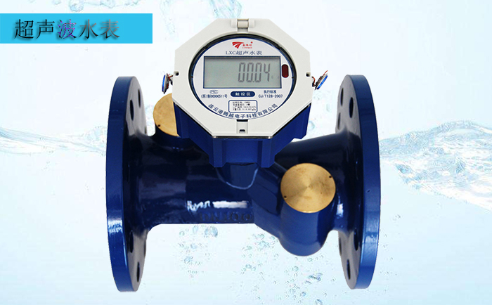 普通水表與超聲波水表性能差異有哪些？