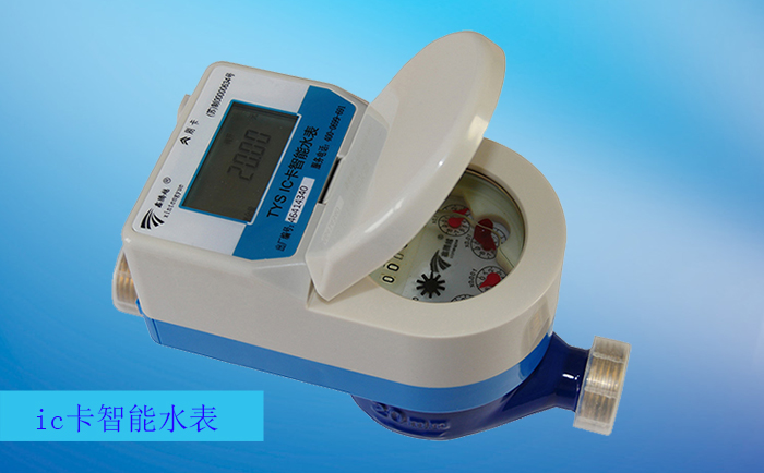 如何解決ic卡水表“自轉(zhuǎn)”問題？