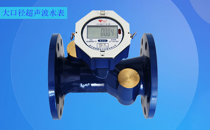 施工方需要如何安裝大口徑超聲波水表？