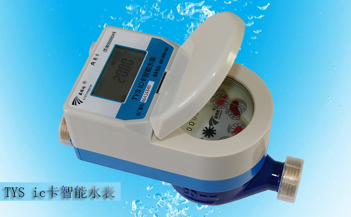 ic卡水表價(jià)格受什么因素影響？