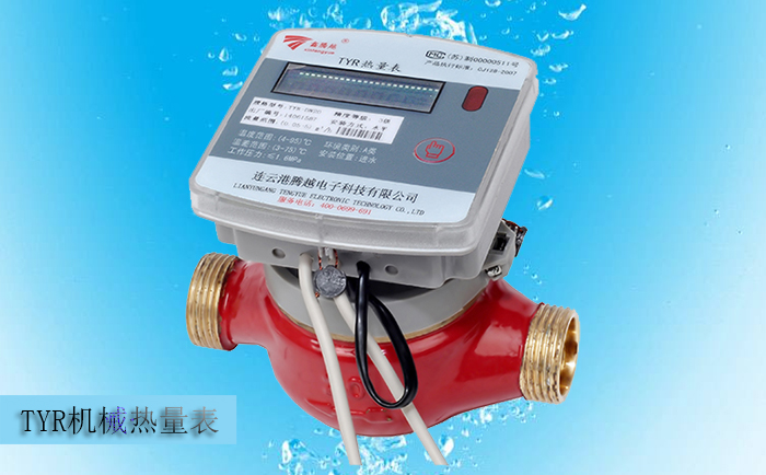 常見(jiàn)的機(jī)械式熱量表都有哪些結(jié)構(gòu)類(lèi)型？
