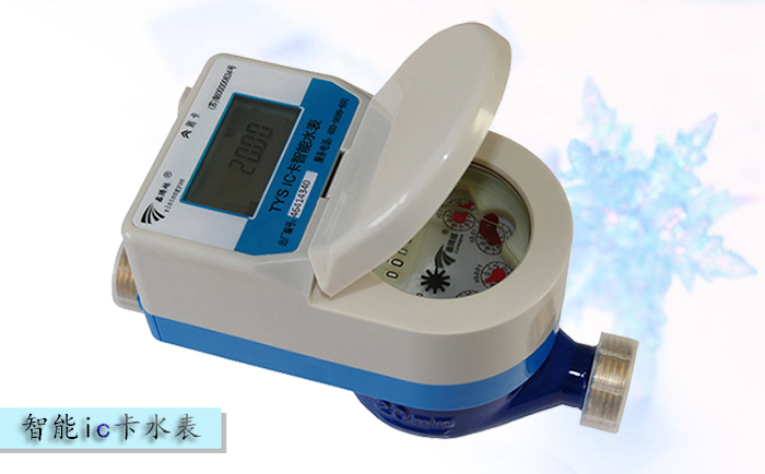 智能ic卡水表按計(jì)數(shù)器可以分為哪幾種類(lèi)型？