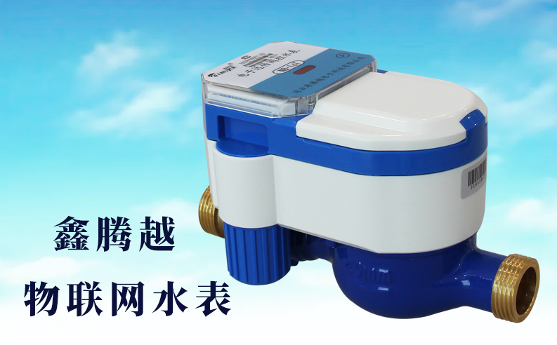 物聯(lián)網(wǎng)水表上線，查表不入戶，繳費(fèi)不出門