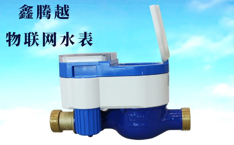 物聯(lián)網(wǎng)水表上線，查表不入戶，繳費(fèi)不出門